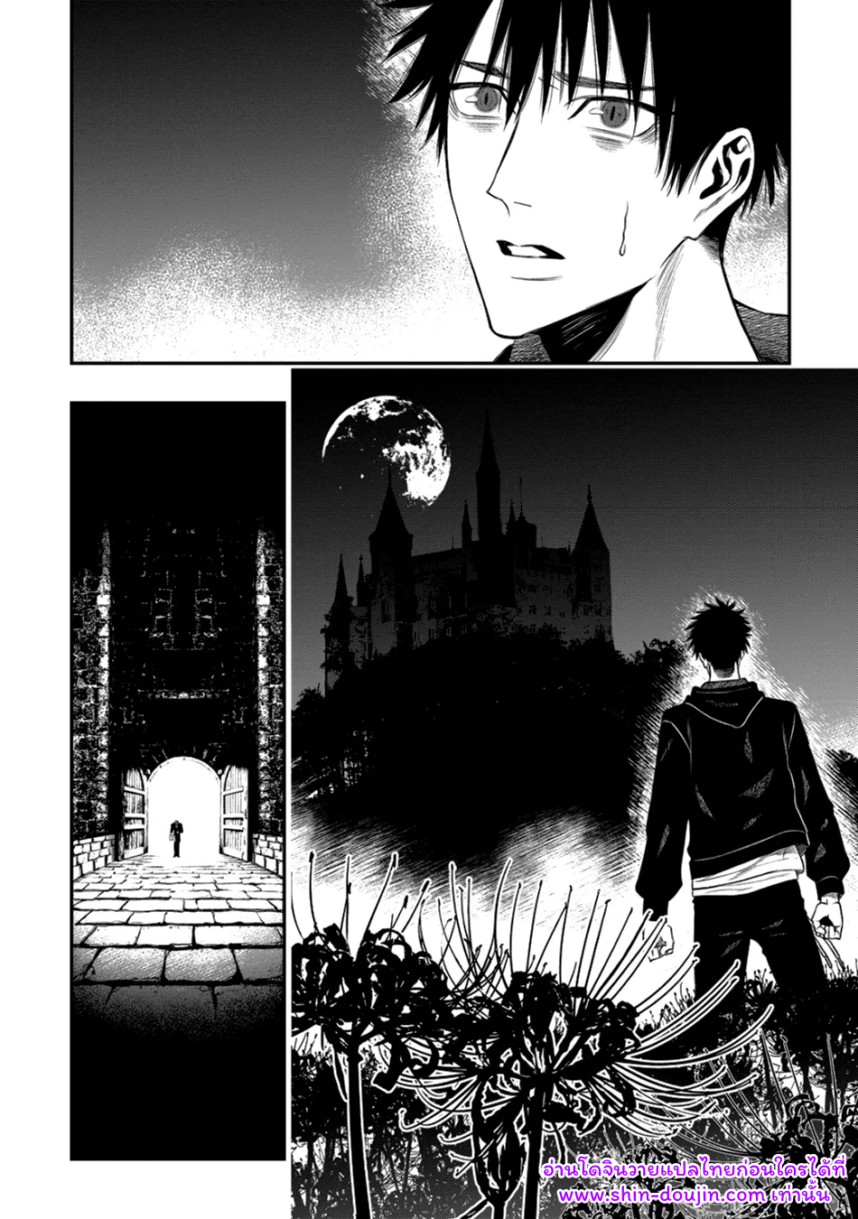 Blue Blood Vampire EP 1